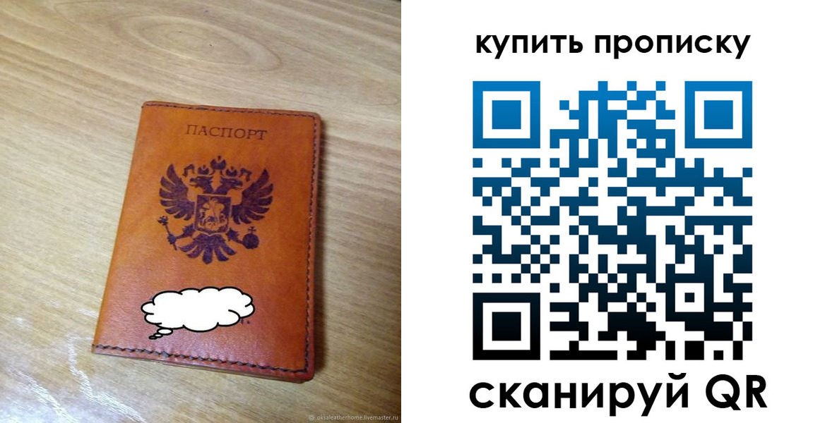 прописка ребенка в Еманжелинске