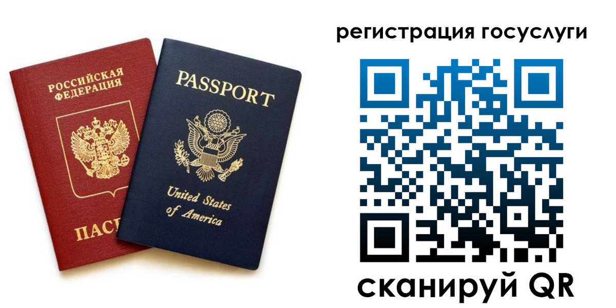 прописка паспорт в Еманжелинске