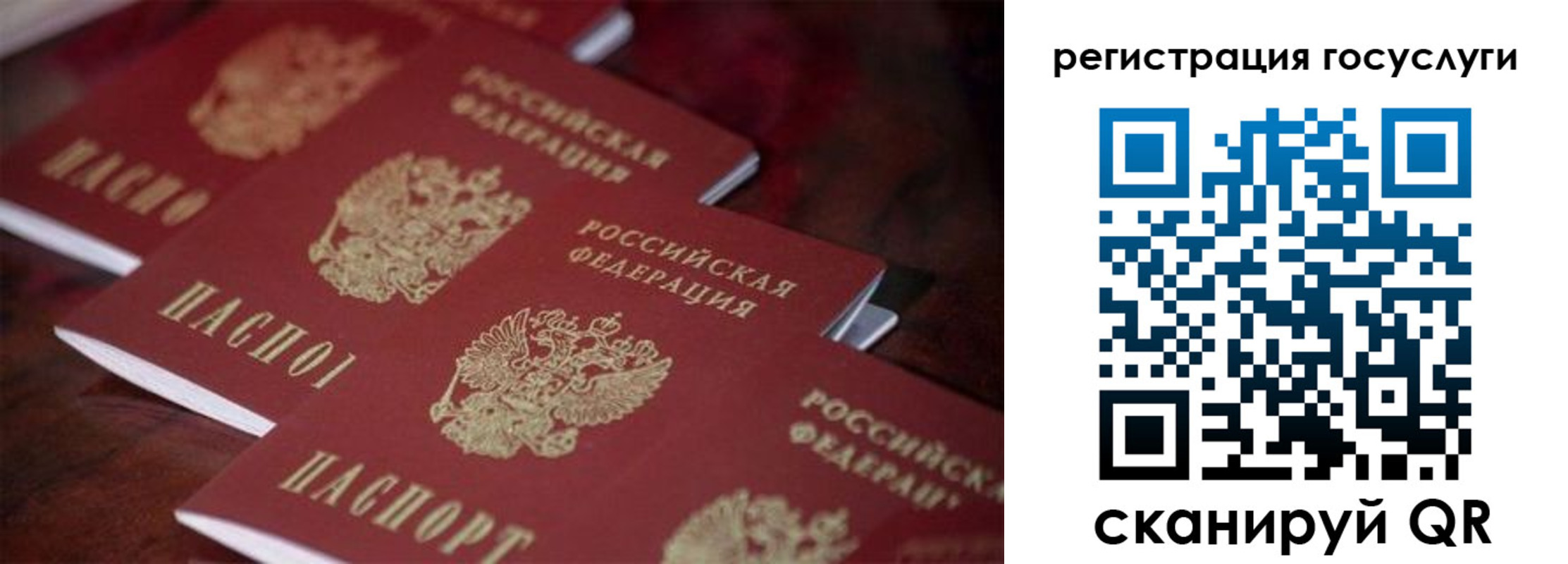 где прописаться в Еманжелинске